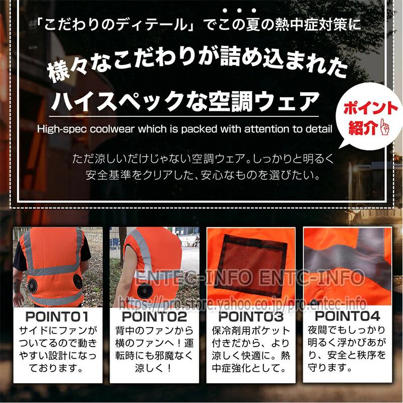 安全ベスト付き空調服 entec-info_ktf623-4