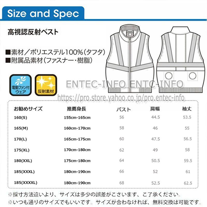 即納】高視認反射ベスト 空調ベスト ファン付き 作業着 安全服