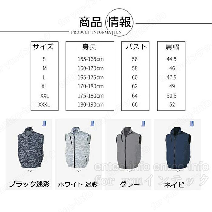 空調ベスト フルセット バッテリー付き 電動ファン付きウエア 扇風機ジャケット 空調扇風服 最新版 熱中症対策 扇風機 空調作業服 空調ウェア  冷却ベスト｜entec-info｜11