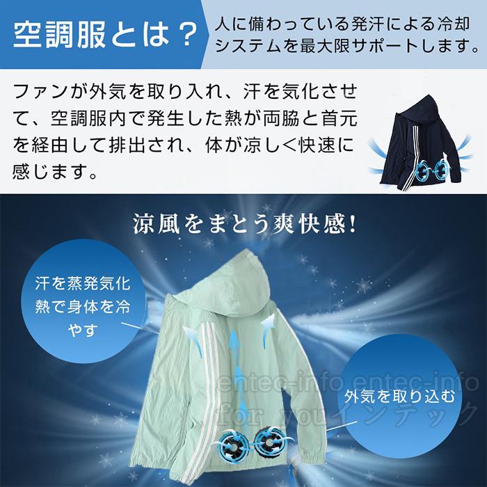ファン付き作業着 空調ベスト 空調作業服 作業着 作業服 長袖