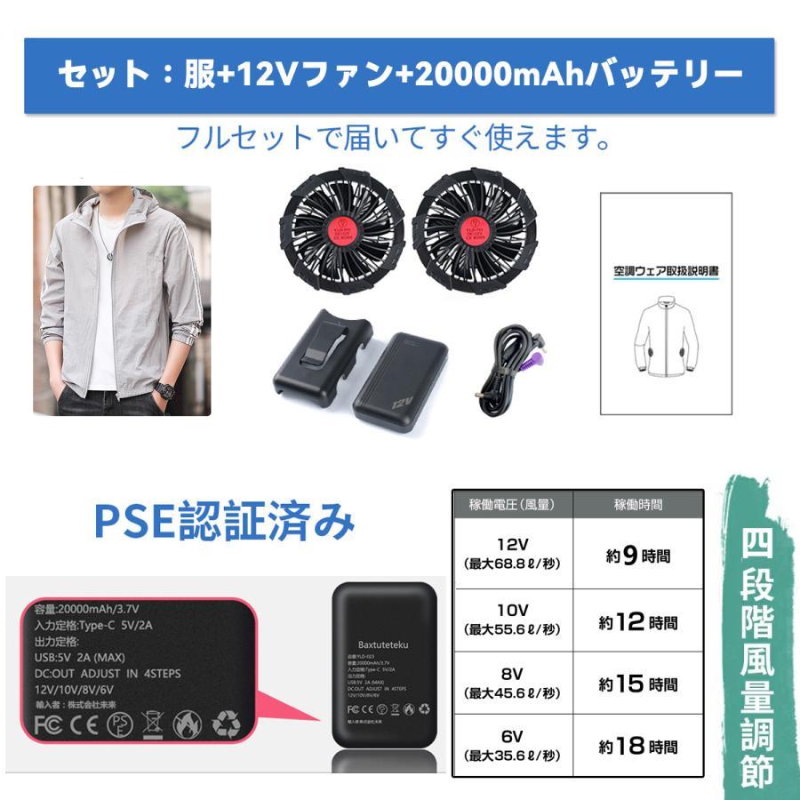Lサイズ UQLiFE ファン付き作業服 12V フルセット ブラック Amazon.co