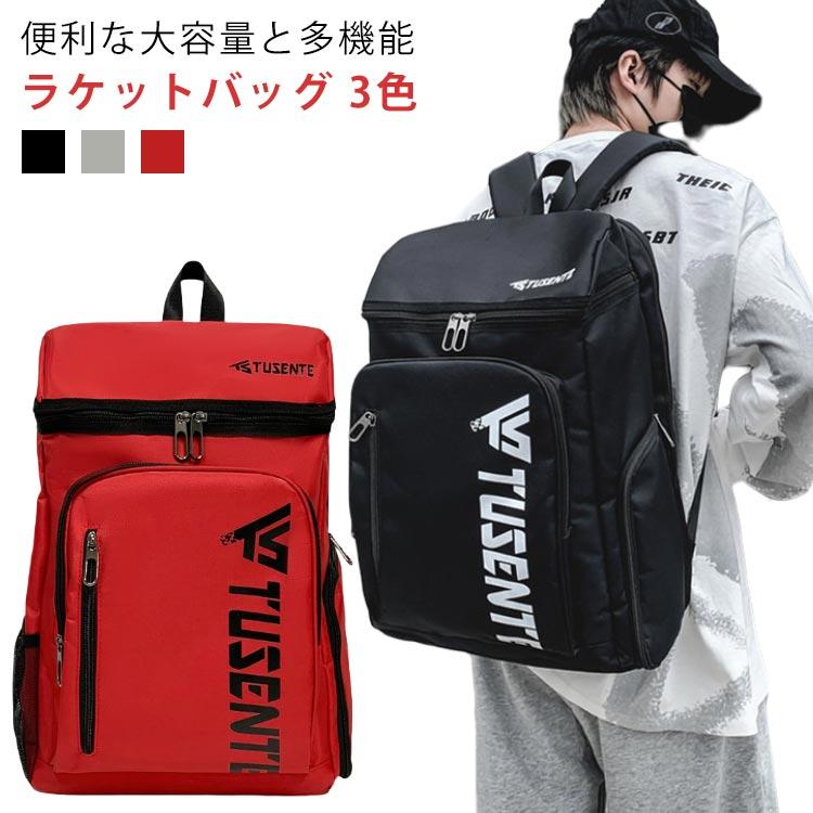 テニスラケットバッグ ラケットバッグ 50L テニス ラケット3本収納
