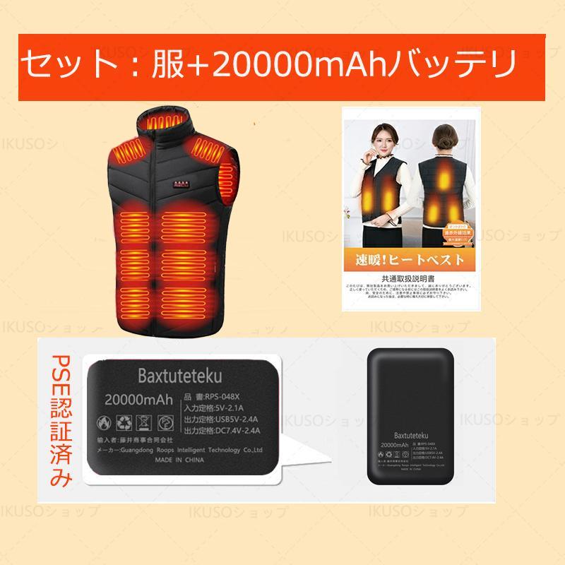 26エリア発熱・今期最新モデル】 電熱ベスト 日本製ヒーター