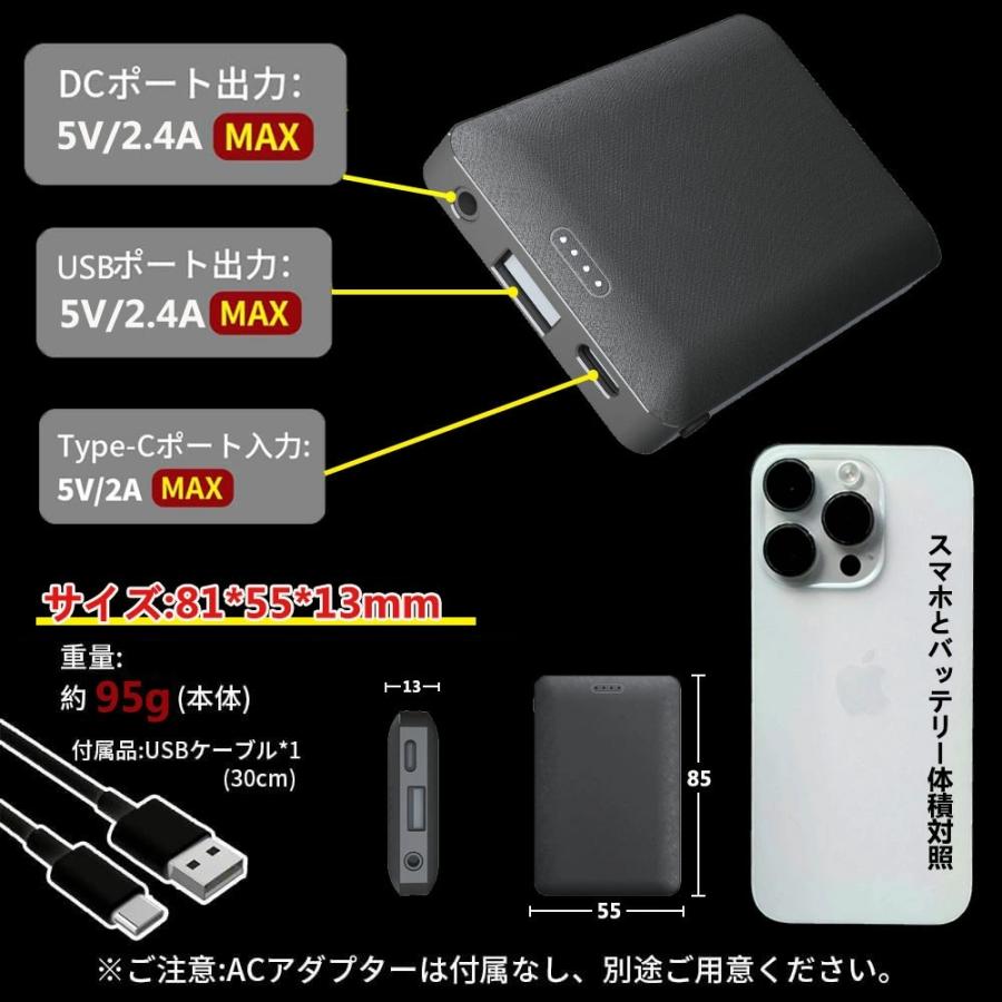モバイルバッテリー 5000mAh【DC/USB出力 電熱専用】小型 軽量 電池 5V