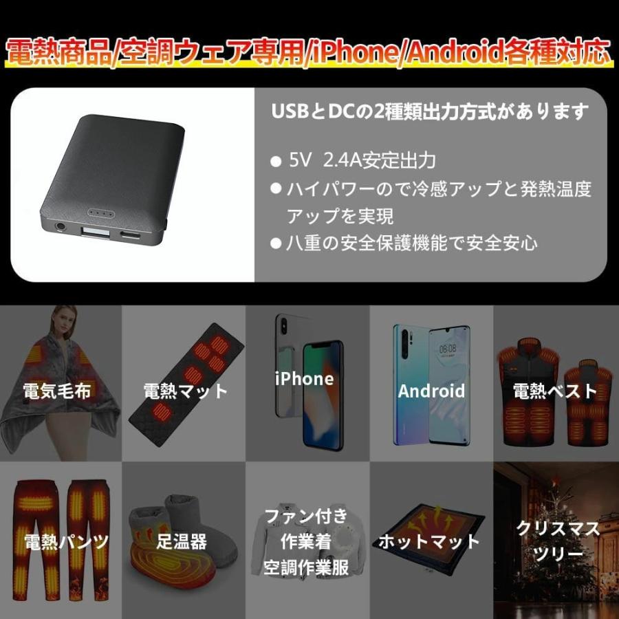 電熱グローブ 電気靴下 専用 モバイルバッテリー 5000mAh 小型 軽量