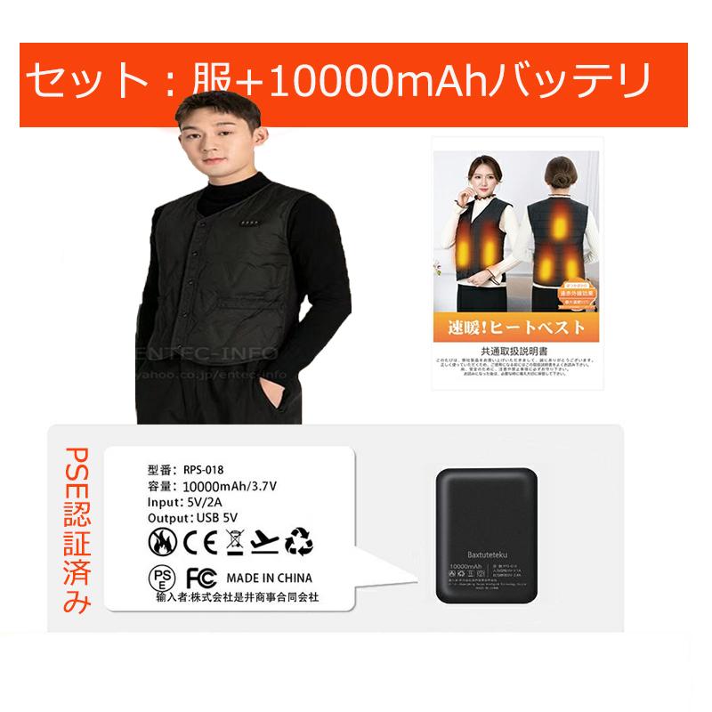 電熱ベスト ダウンベスト ヒーター14枚内蔵 日本製ヒーター