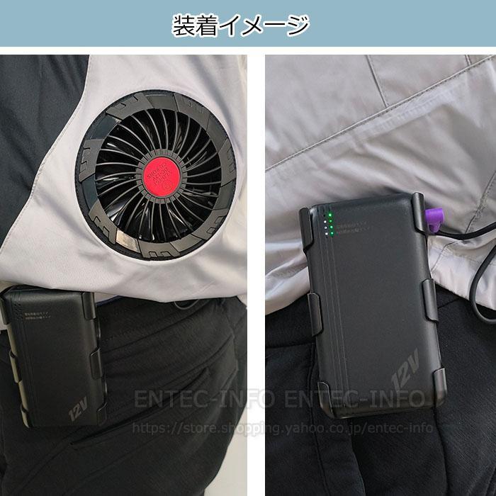 即納 モバイルバッテリー 空調服バッテリーセット 空調作業服 空調服