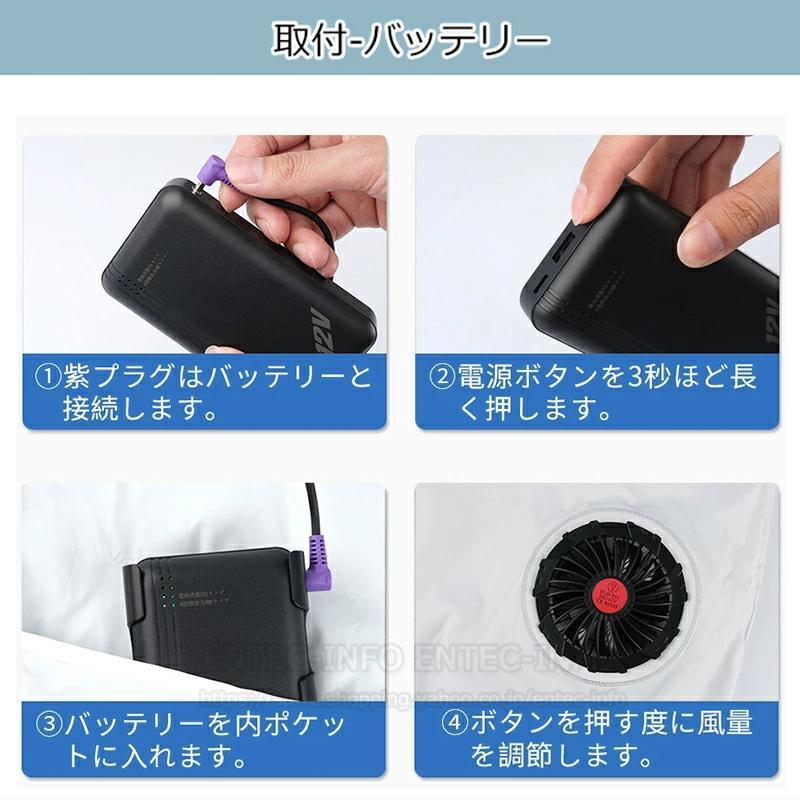 空調服　バッテリー　セット　お値下げしました(^^) 即納 モバイルバッテリー 空調服バッテリーセット 空調作業服