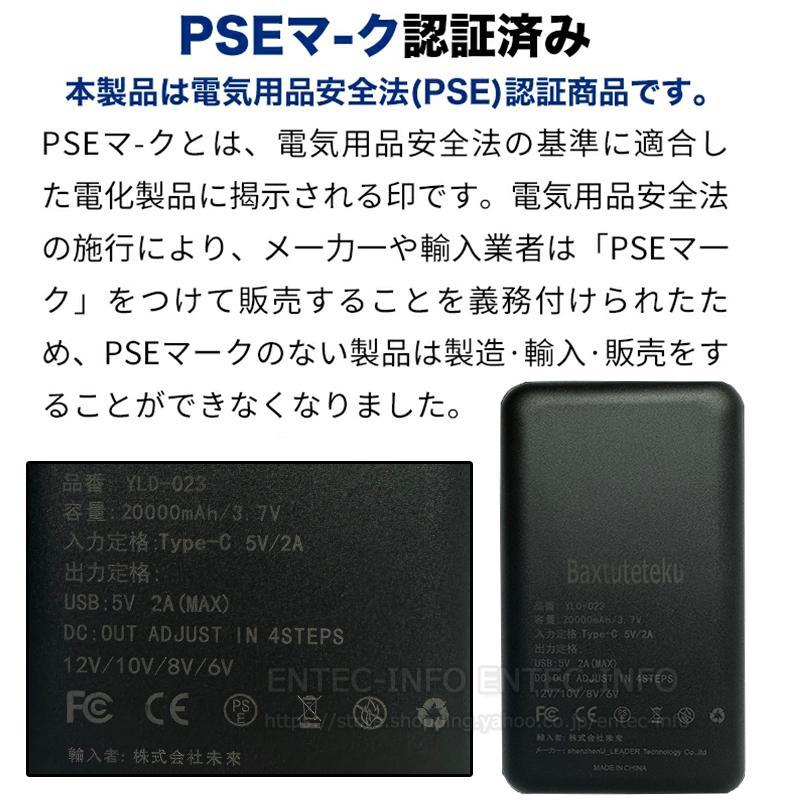 即納 モバイルバッテリー 空調服バッテリーセット 空調作業服 空調服