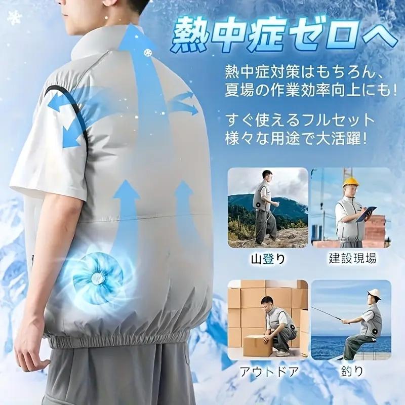 空調ベスト 超強い冷風 空調作業服 30000mAh バッテリー付き ファン