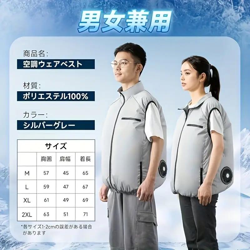 空調ベスト 超強い冷風 空調作業服 30000mAh バッテリー付き ファン 