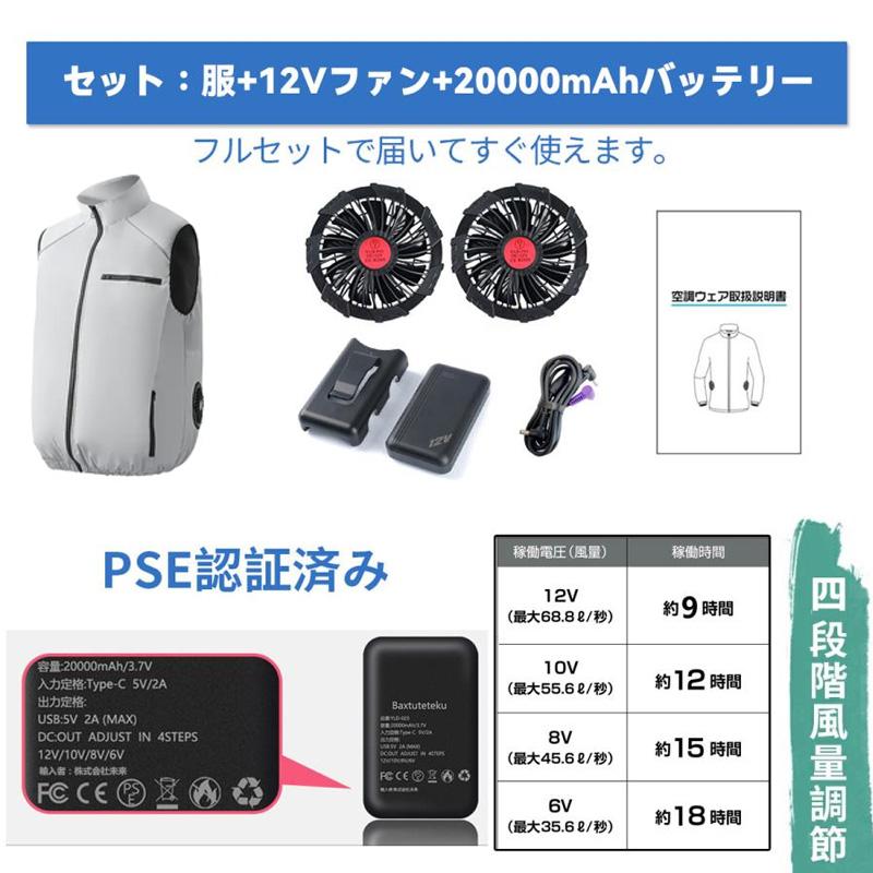空調ベスト 超強い冷風 空調作業服 30000mAh バッテリー付き ファン