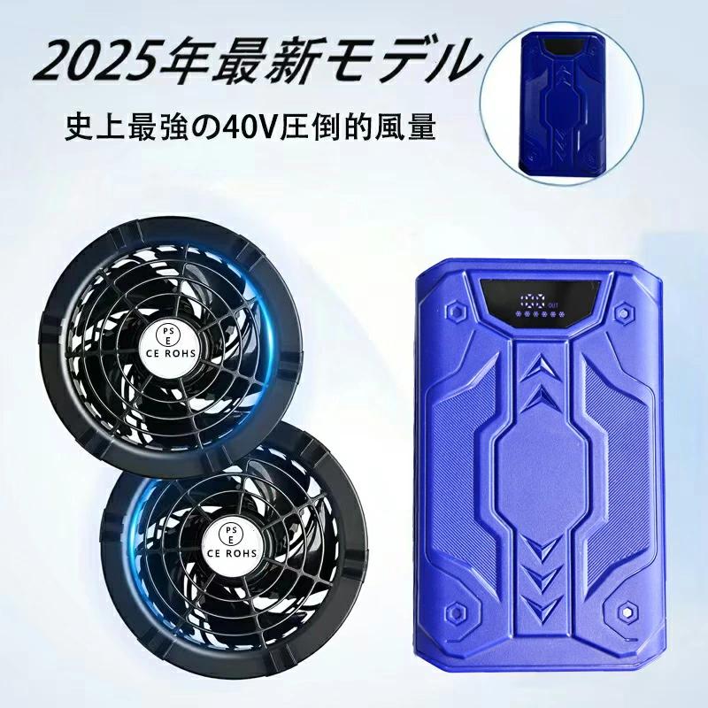 空調ベスト ファン付き服+30000mAh 40V大容量バッテリー+40V冷却ファン