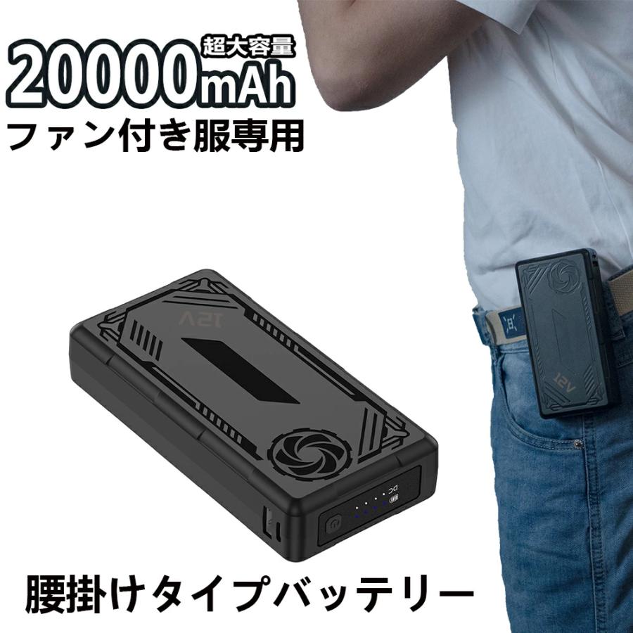 空調作業服 最大40V大容量 30000mAh バッテリー付き 耐油汚れ防止加工