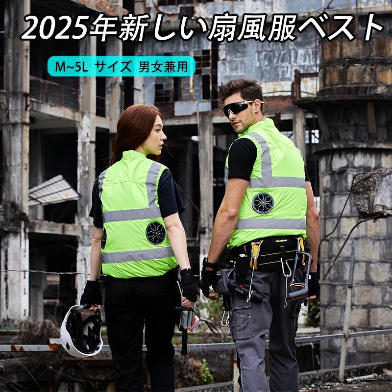 空調作業服 最大40V大容量 30000mAh バッテリー付き 耐油汚れ防止加工 