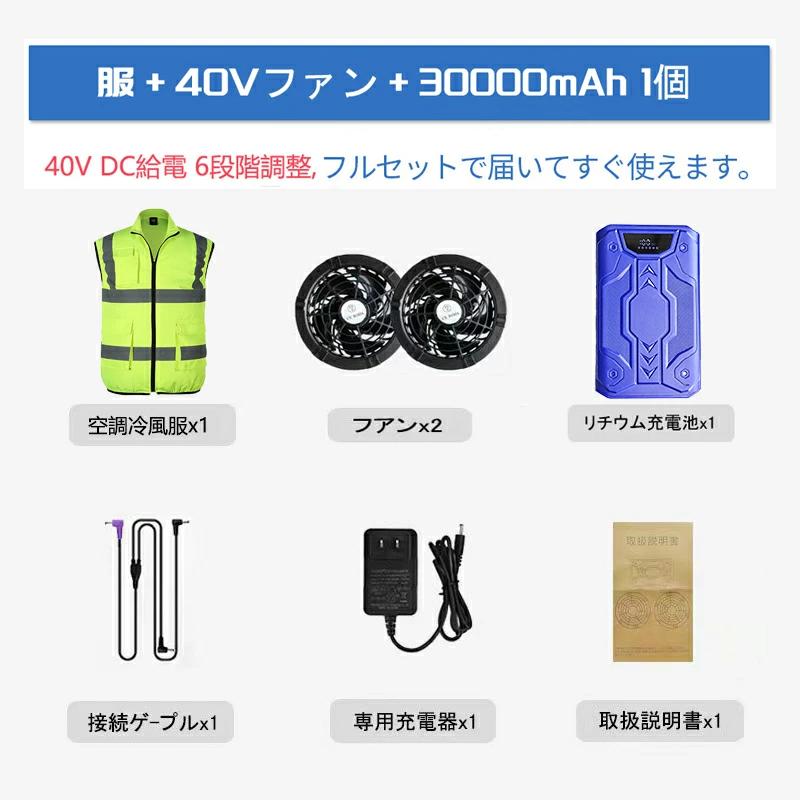 空調作業服 最大40V大容量 30000mAh バッテリー付き 耐油汚れ防止加工