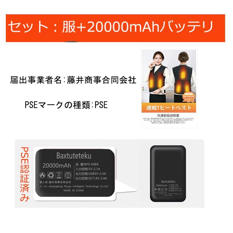当日発送】電熱ベスト専用バッテリー 20000mAh 7.4V DC/USB出力 大容量