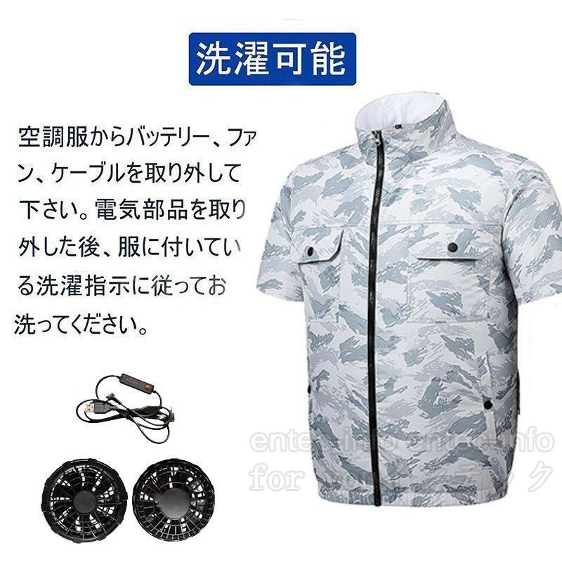 一部即納 空調風服 ベスト空調ベスト 空調作業服 最強 ファン