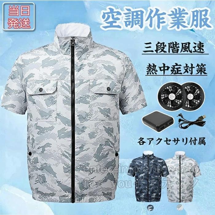 今だけ限定価格 ワークマン 空調服 半袖 パーカー バッテリー ファン付き クライマックスセール Siauliumn Lt