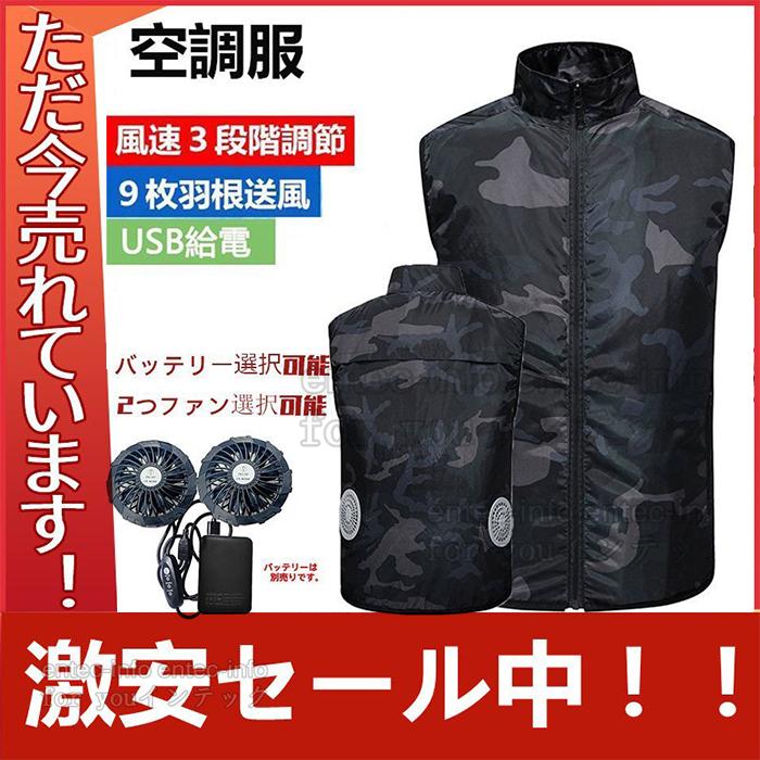 空調服 ワークマン空調服ベスト 空調服 フルセット ワークマン ワークウェア 空調ウェア ファン付き作業服 空調作業服 21新型 大風量 空調服 おすすめ Zh Entec Info 通販 Yahoo ショッピング