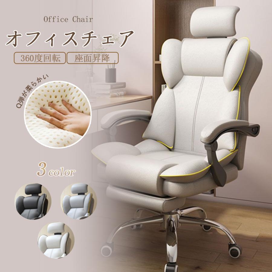 即納 オフィスチェア デスクチェア パソコンチェア 360回転 座面昇降