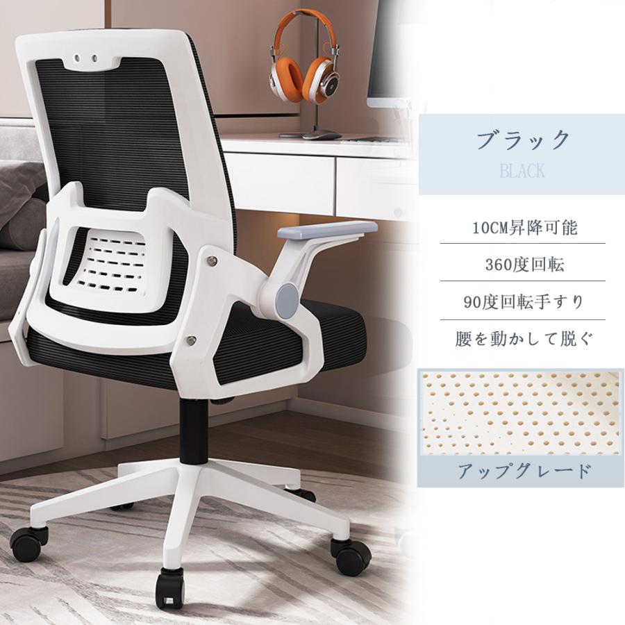 即納 オフィスチェア ワークチェア デスクチェア 学習椅子 ハイバック
