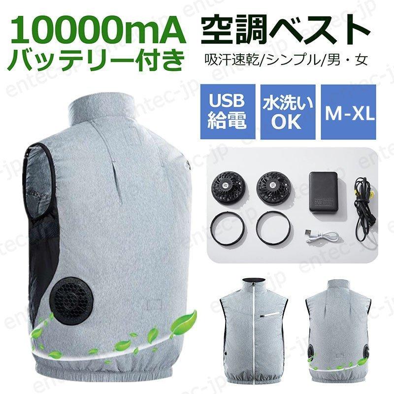ワークマン 空調服 ベスト 作業着 作業服ファン付きベスト 空調服バッテリー 追加可 最強 空調服 フルセット 涼しい 袖無 ジャケット ビバホーム ゴルフ送料無料 D For Youインテックヤフー店 通販 Yahoo ショッピング