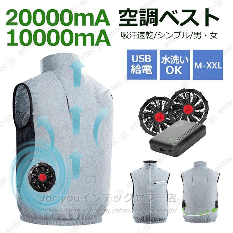 XL 4ファン ファン付き ベスト 空調服 ファンバッテリーセット 空調作業服 即納 空調作業服 空調ウェア ベスト 大風量12V バッテリー ファン