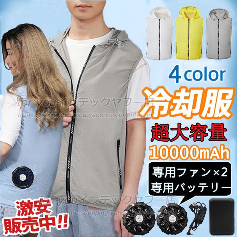熱販売 空調作業服 メンズ XL バッテリー ファン付 洗濯可 撥水加工