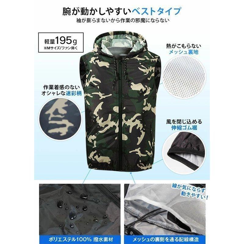 ファン付きベスト 34Vバッテリー対応 Lサイズ 迷彩柄 空調作業服ベストバッテリー 追加可 空調ウェア ファン付きベスト 作業