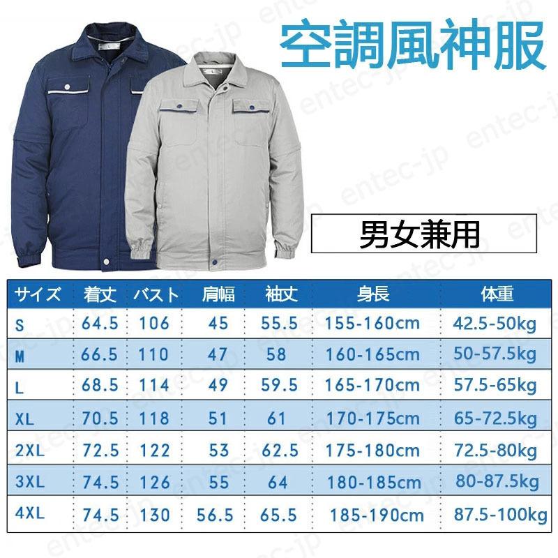 最強 空調作業服長袖 セット おすすめ バッテリー付き/選択可 空冷夏