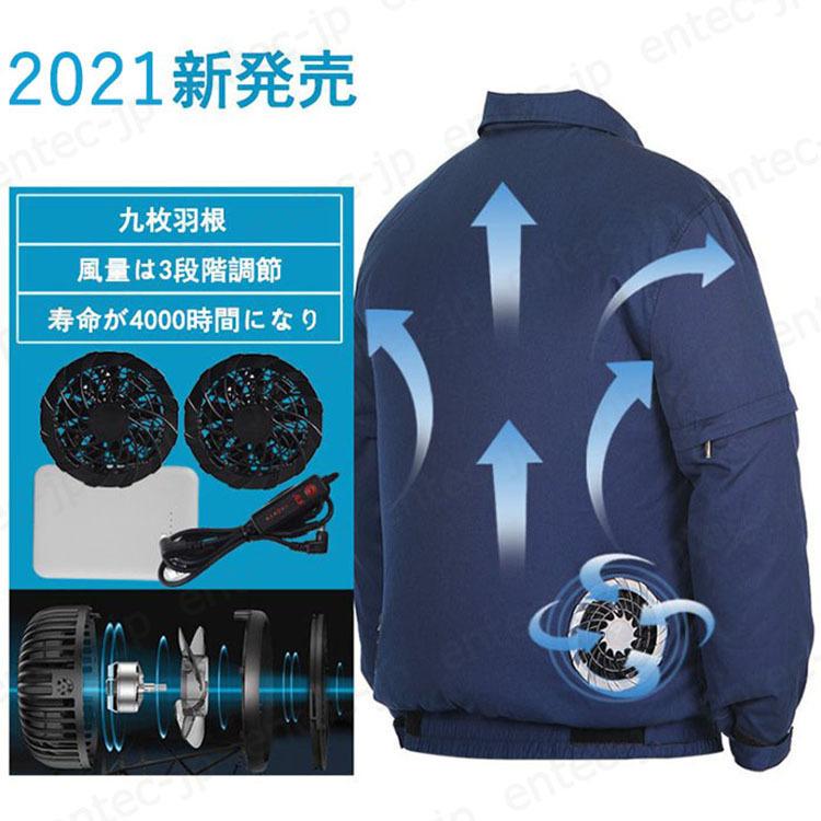 最強 空調作業服長袖 セット おすすめ バッテリー付き/選択可 空冷夏
