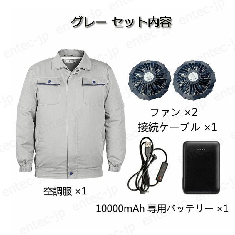 2026最強冷却服 空調作業服セット ファン付きバッテリー付き 半袖 長袖