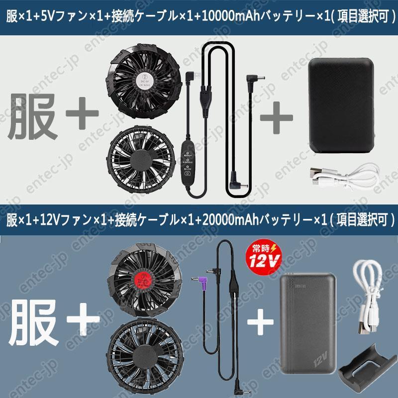 7/31(木)まで最大値下げ　空調服セット お買い得品 楽天市場】☆SALE☆【 空調服® 25V 2025新セット 】【即納