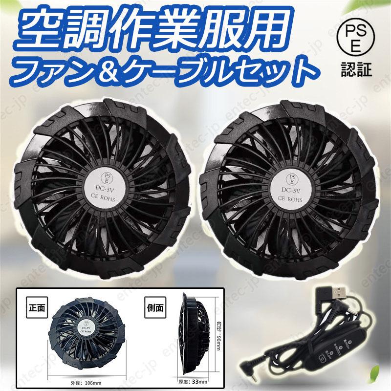 即納 2026モデル 空調ベスト 空調作業服 ファンセット 大容量 急速充電