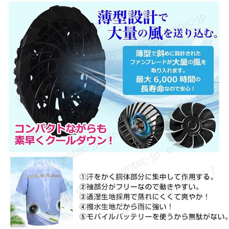 即納 2026モデル 空調ベスト 空調作業服 ファンセット 大容量 急速充電
