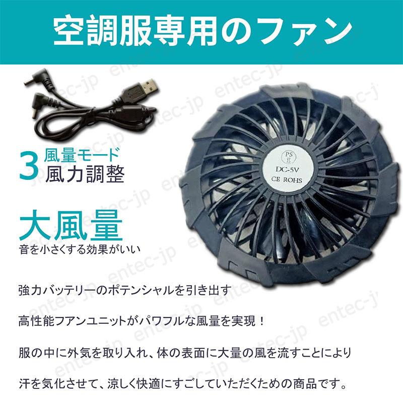 充電式ファンユニット2個セット 充電式ファンユニット2個セット