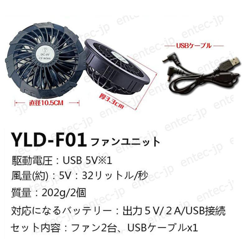 即納 空調ファン2個 ファンセット 空調ウェア 後付け 作業服 仕事着