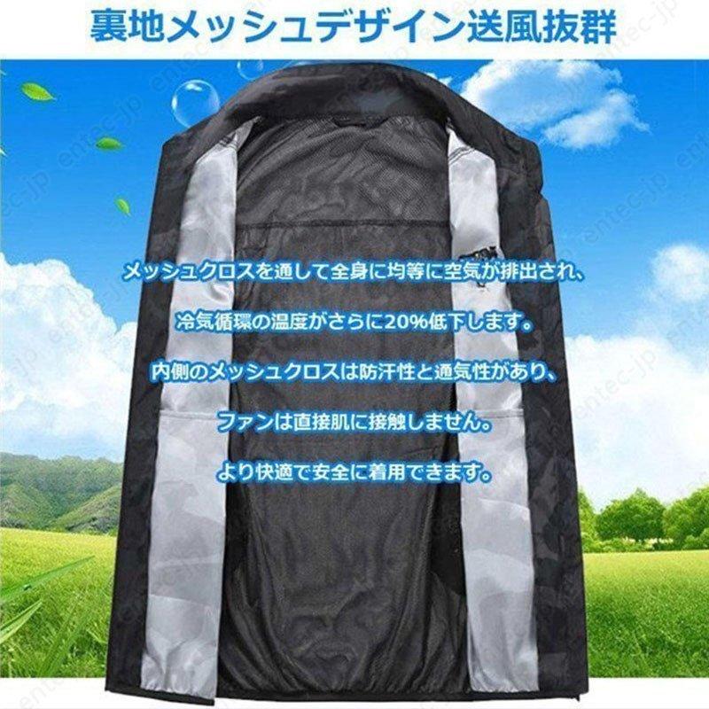 空調ベスト ファンバッテリー 追加可 20000mAh 最強 空調ウェア 電動