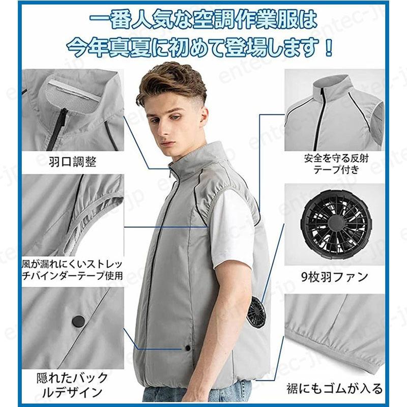 空調ベストファンバッテリー付き/選択可 冷却服 最強空調ウェア 作業着