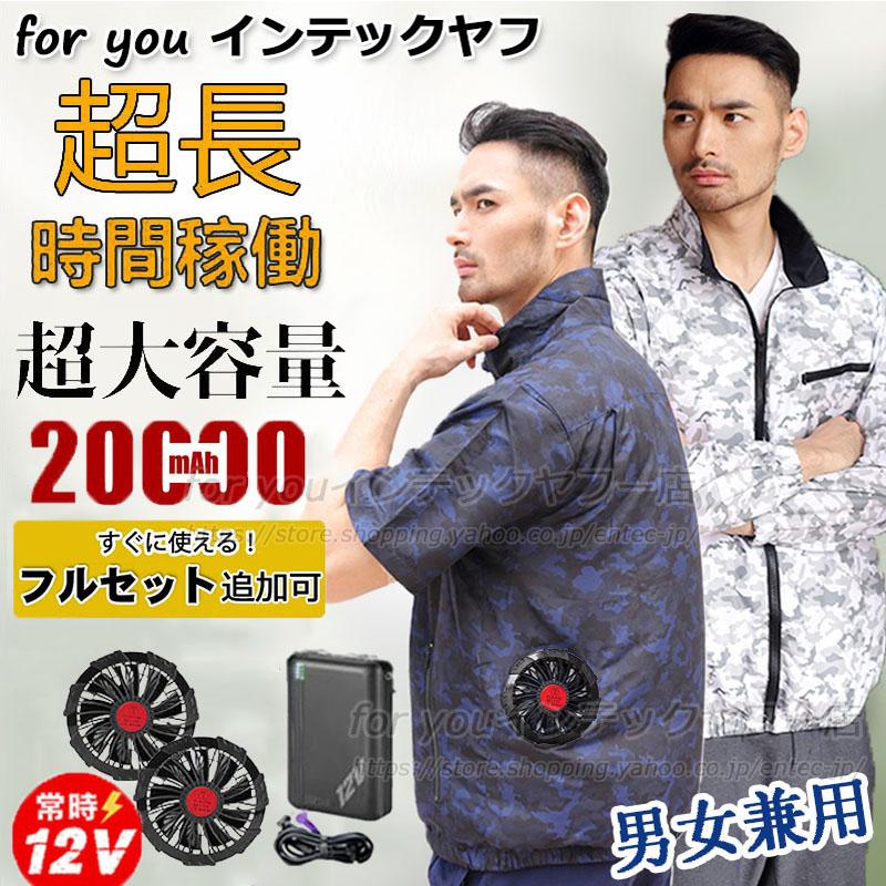 空調作業服ベスト ファン付き バッテリー 冷却服最強 2026おすすめ