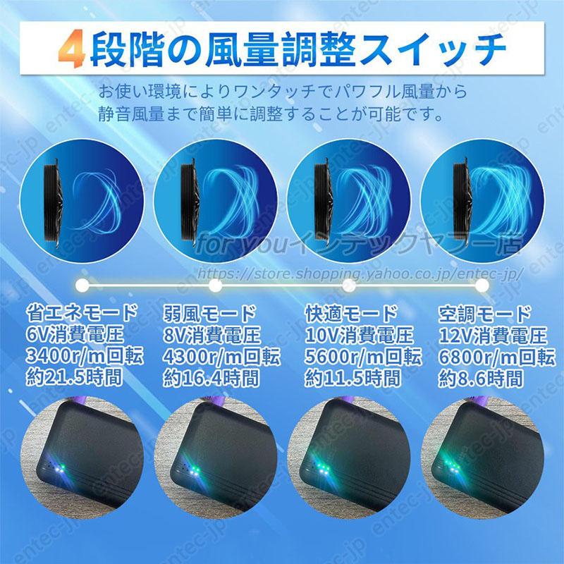 翌日配達 空調ウェア 空調作業服 エアコン服 ファンベスト 20000mAh