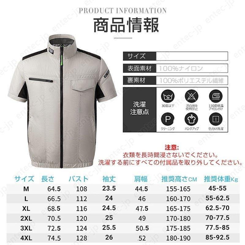 翌日配達 空調ウェア 空調作業服 エアコン服 ファンベスト 20000mAh