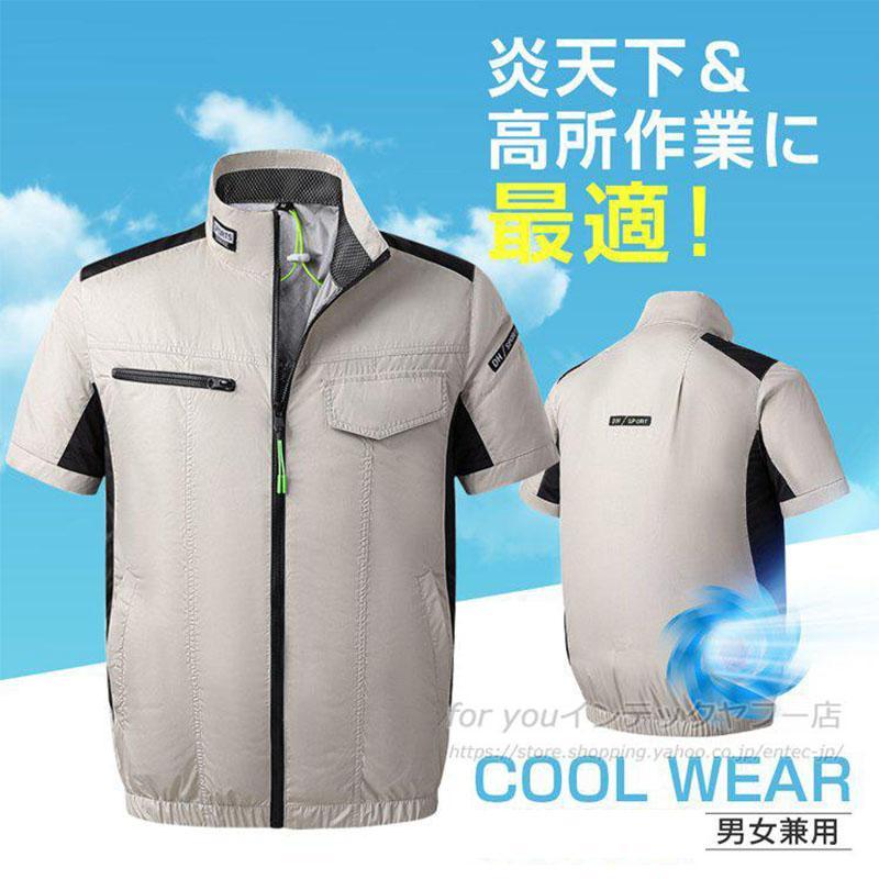 翌日配達 空調ウェア 空調作業服 エアコン服 ファンベスト 20000mAh