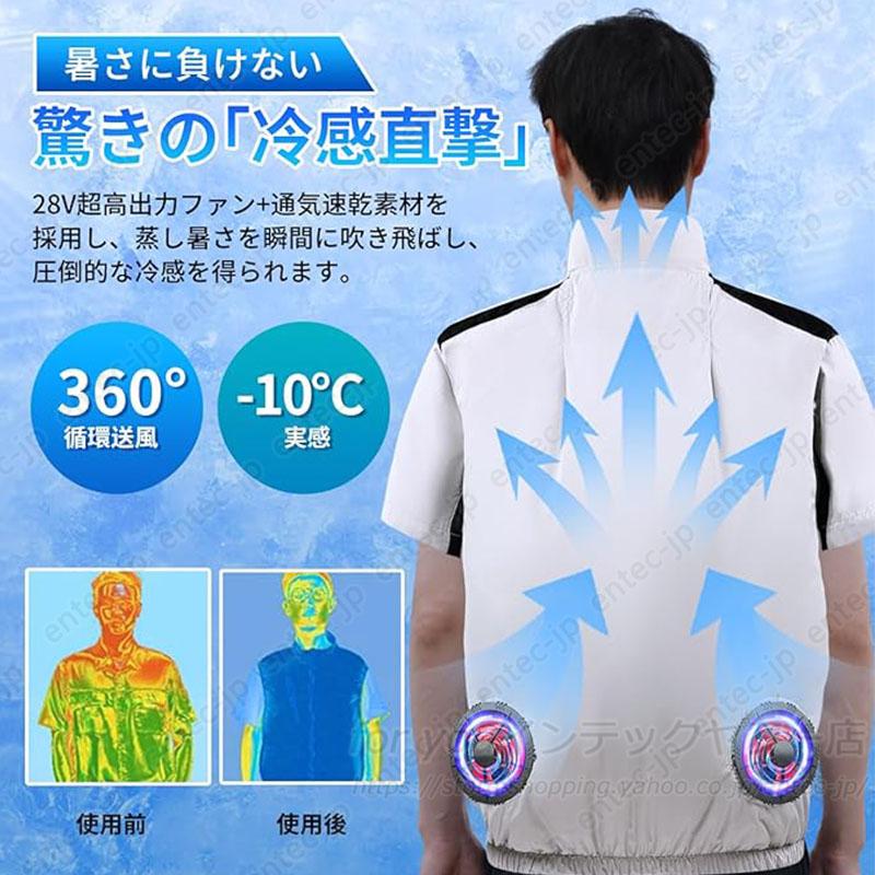 翌日配達 空調ウェア 空調作業服 エアコン服 ファンベスト 20000mAh