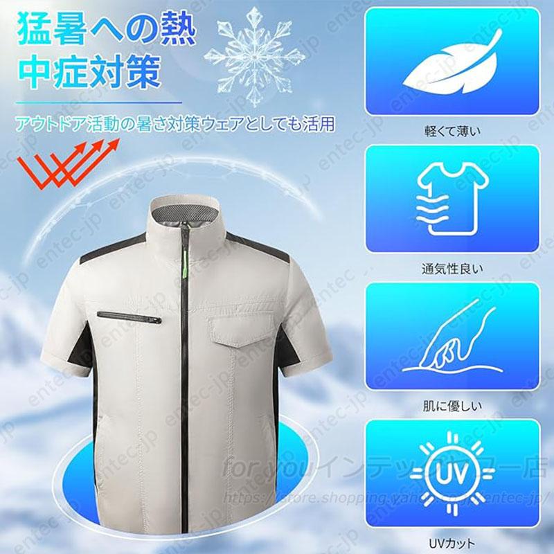 翌日配達 空調ウェア 空調作業服 エアコン服 ファンベスト 20000mAh