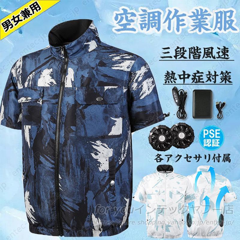 空調ベスト 半袖 作業着 作業服ファン付きベスト 空調作業服バッテリー