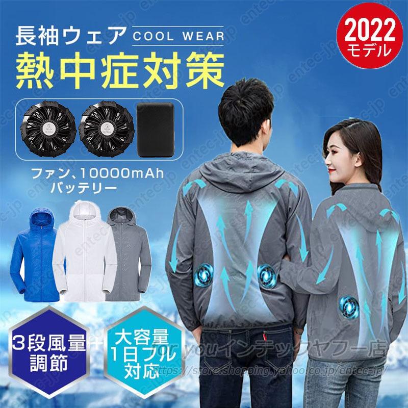 空調作業服 バッテリー付き+ファン付きベスト 冷却服 最強 空調ウェア