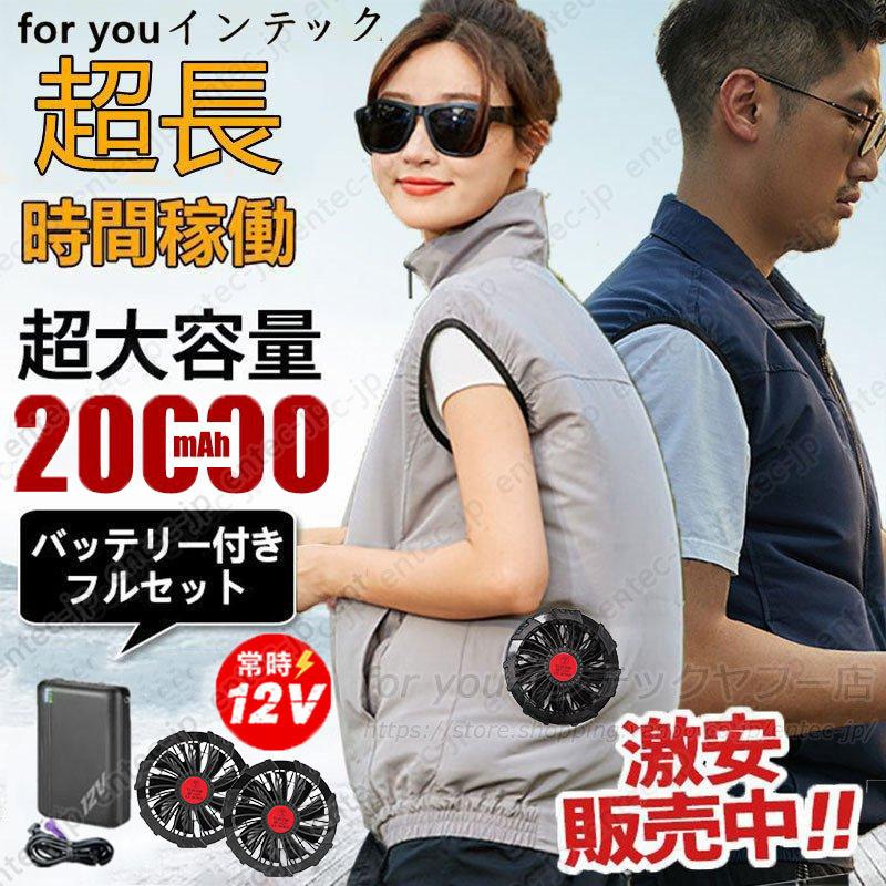 空調作業服 ファン付きベスト バッテリー付き ファン付き作業服 2XL 黒 Amazon.co.jp: [Oochi-Works] ファン付き作業服 ベスト ネイビー