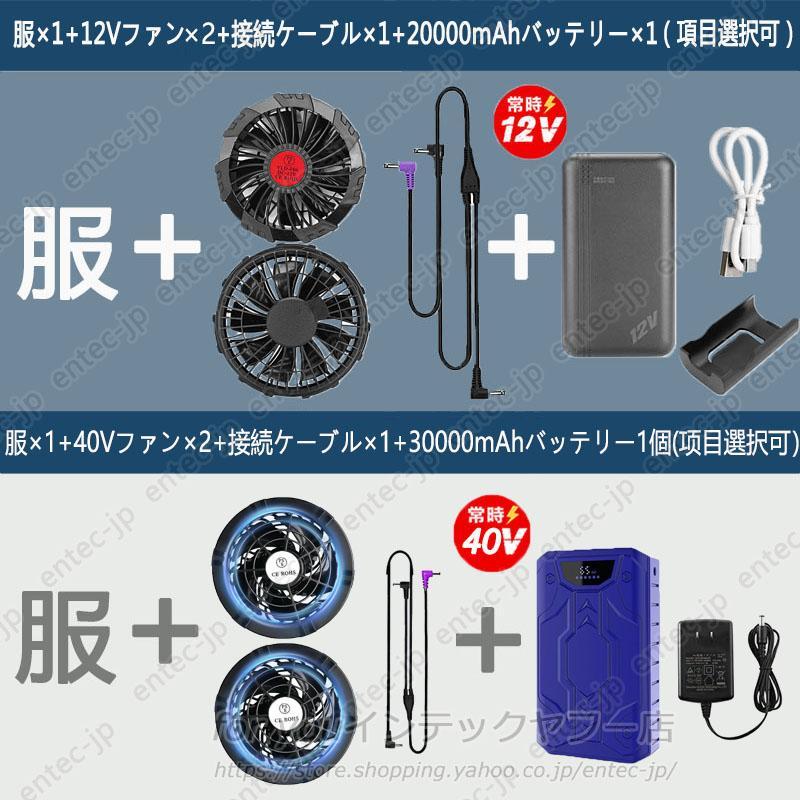 空調服　ベスト　バッテリー　ファン　セット 2026 空調作業服 ベスト バッテリー 20000mAh ファン付きベスト 空調